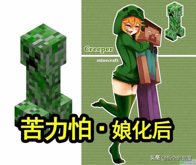 我的世界:看了这些生物娘化后,自己都不忍心下手了