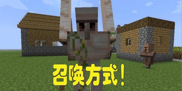 我的世界铁傀儡的3个秘密大佬非常的熟悉萌新却不知道