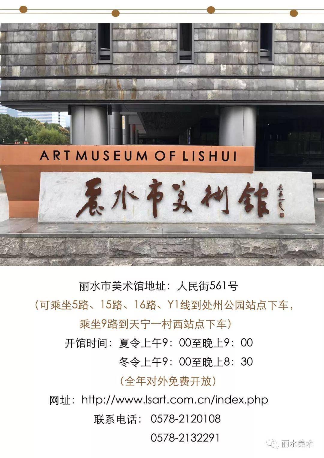 素材来源:丽水市文化馆 如有侵权请联系删除 转载请注明来源 返回搜
