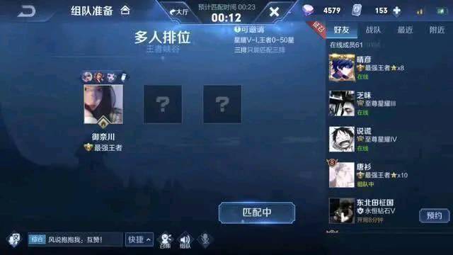 荣耀排行隐藏玩家_王者荣耀:为何很多玩家要隐藏贵族,网友:不怕等级低,被逼无奈