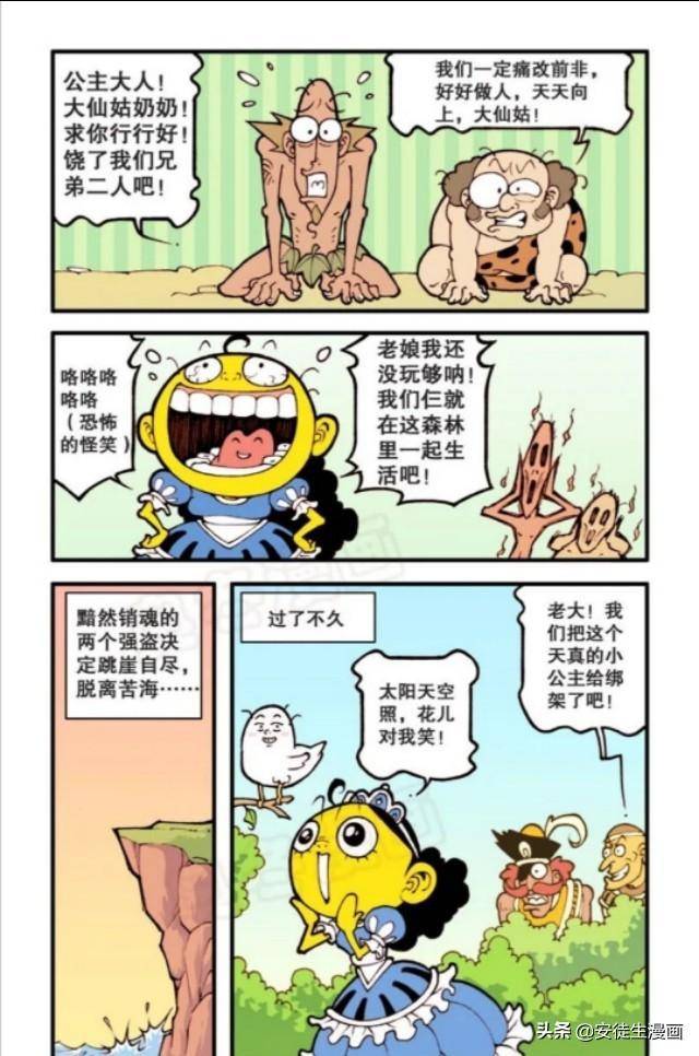 漫画故事大全在线阅读 afa75e669bb248eb825266f5ff72437c.jpeg