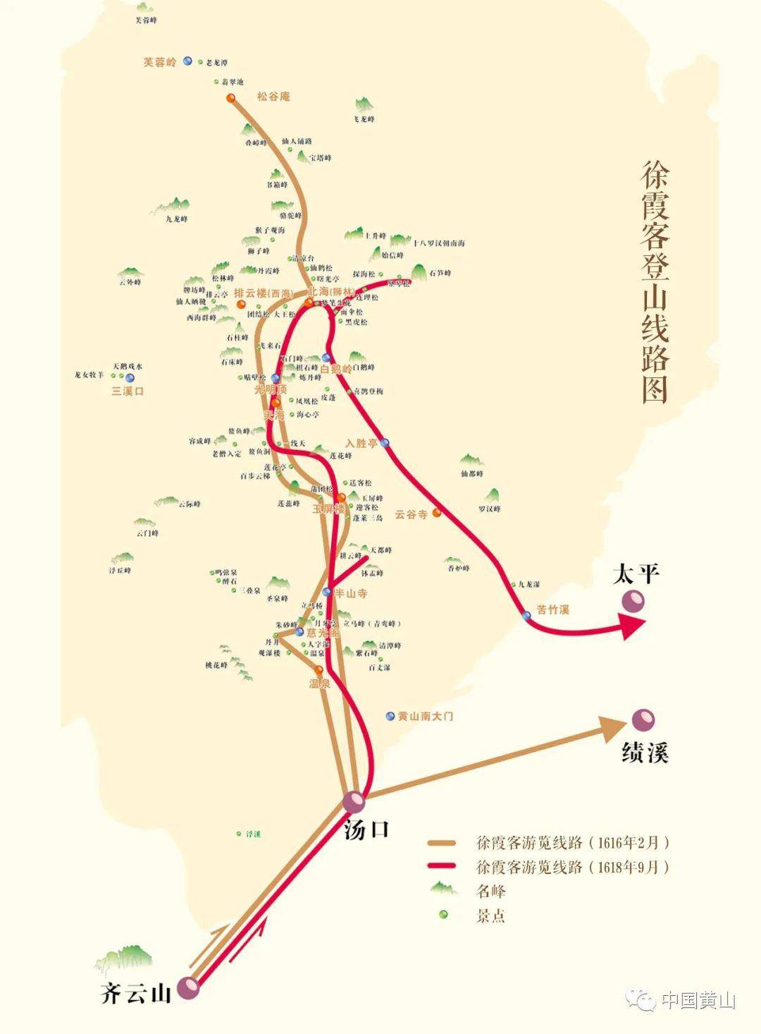 中国旅游日跟着驴友鼻祖徐霞客游黄山