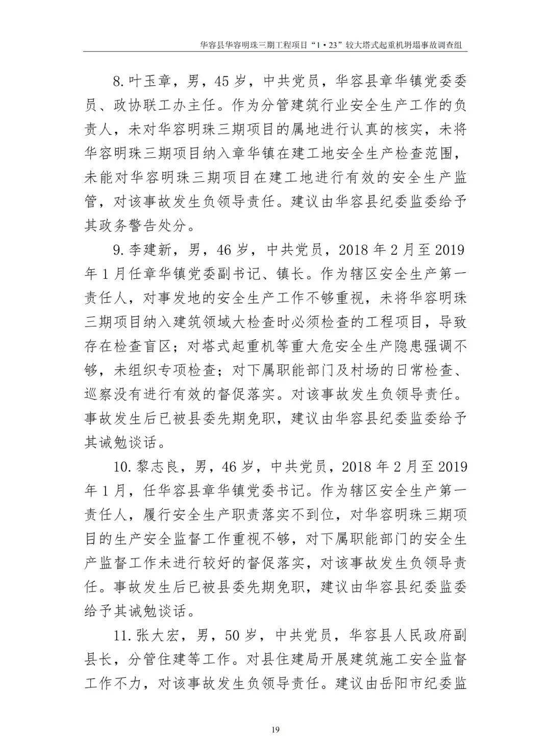 敲警钟!全国首例代签字被判刑!你还在代签吗?