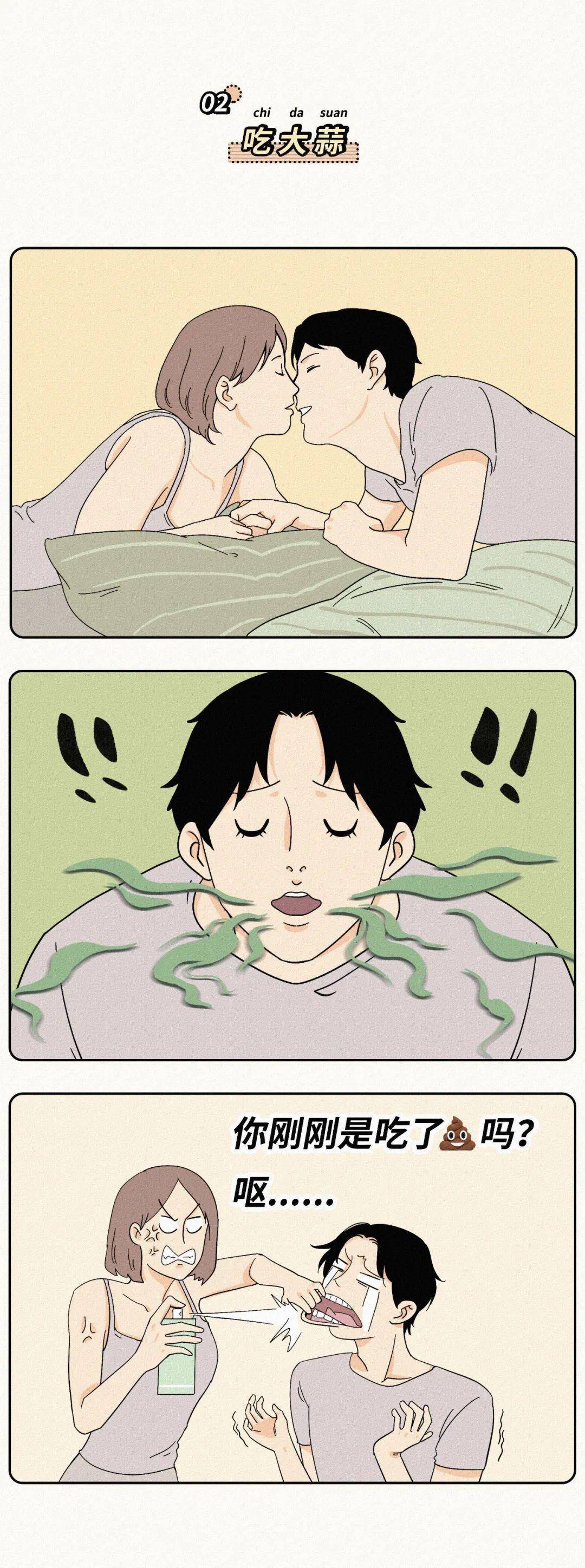 【情感漫画】接吻要不要伸舌头?