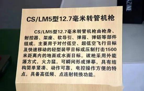 中国3管大口径"加特林"问世,每分钟3000发扫爆轿车