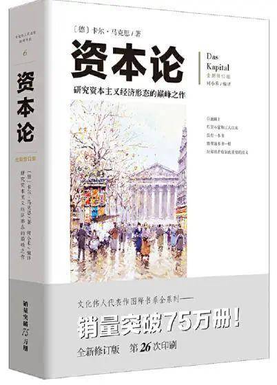 马克思人口理论(3)