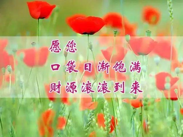 金银满满堆仓 未来充满希望 收获满满安康 生活填满甜蜜 幸福满满到老