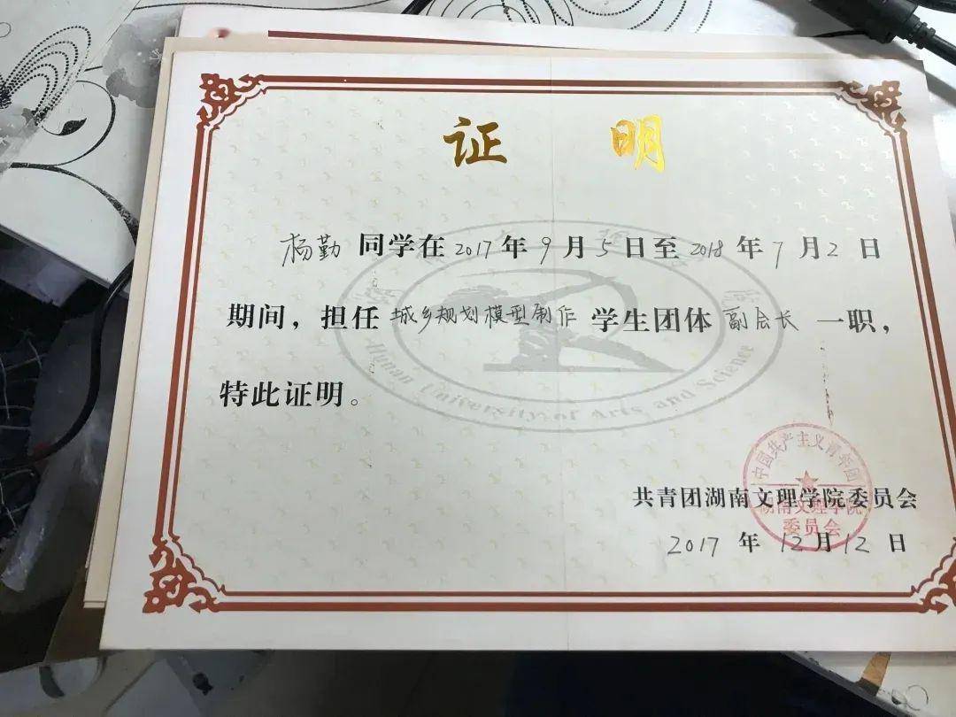 个人事迹● 2019-2020学年获三好学生● 2019-2020学年获乙等奖学金 ● 2018-2