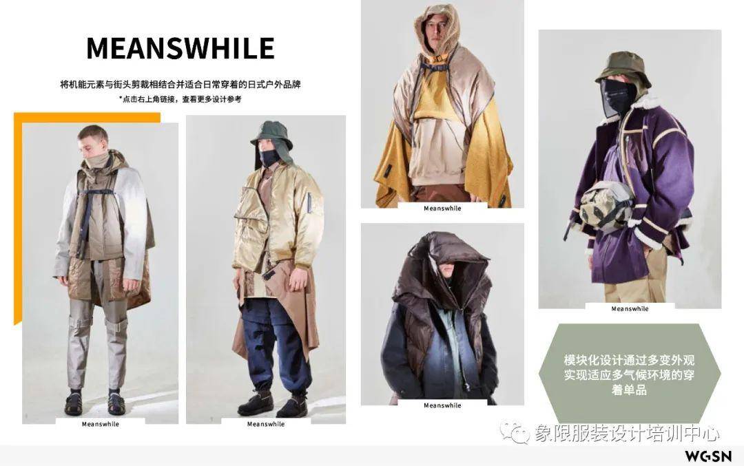 新冠疫情下的服装流行分析服装设计重点不看你就亏了