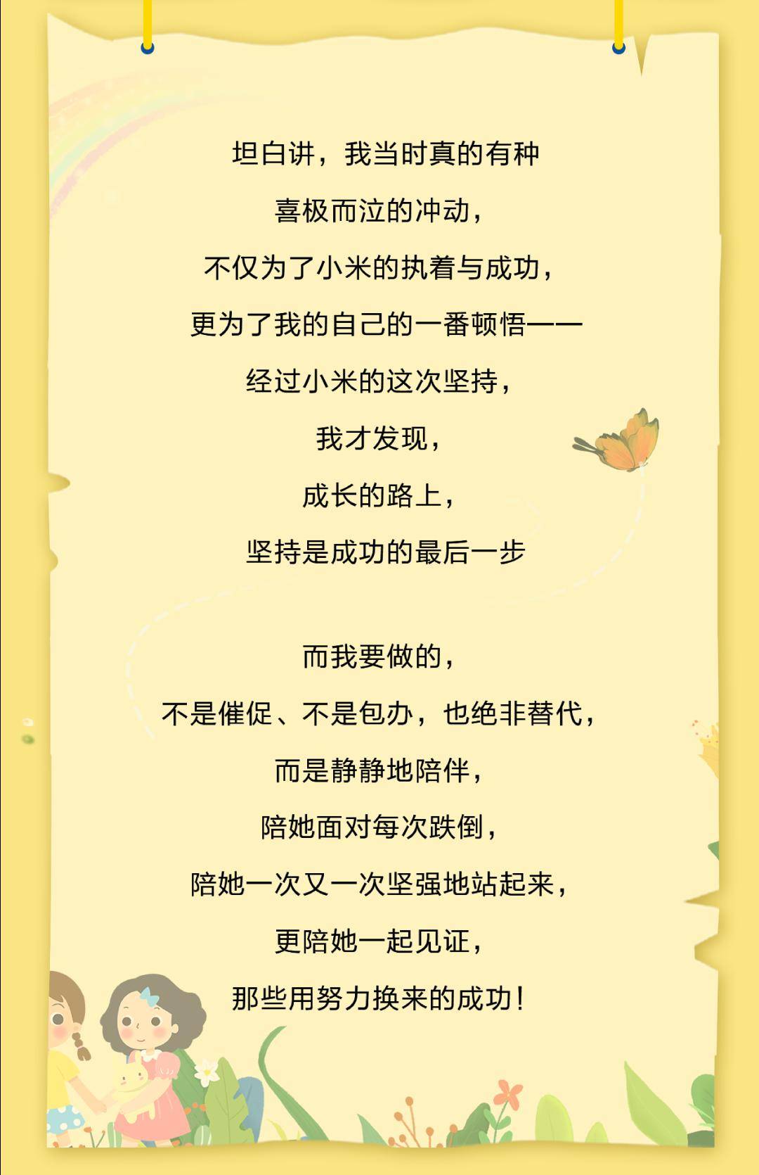 样子■5.28宝宝日丨心疼又感动！宝贝你坚持的样子真美