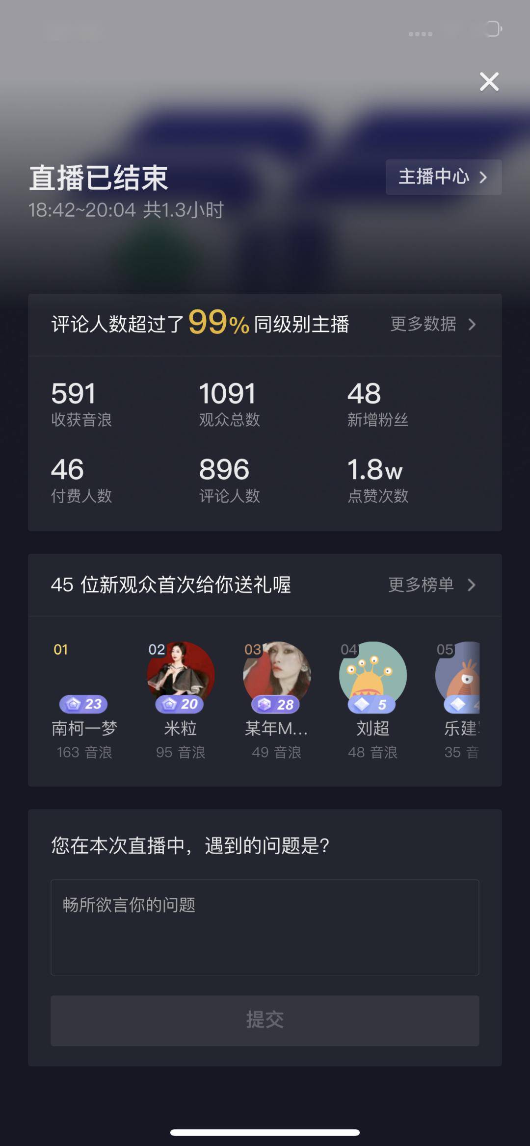 怎样做好抖音直播 692ec5719cee431fb29f389de71d5800.jpeg