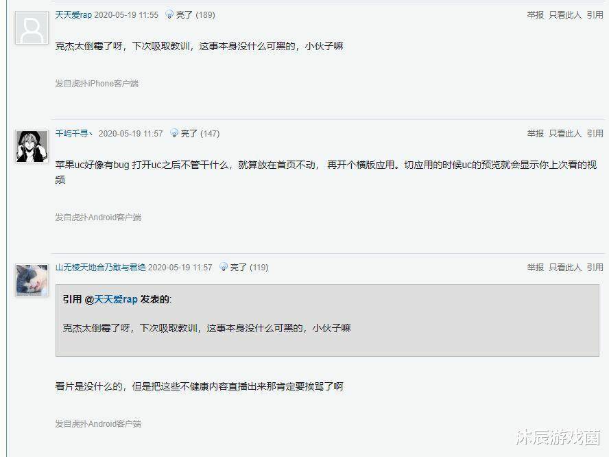 王者主播可杰直播涉黄被封,网友:前有韩涵夹王,现有可杰"片王"