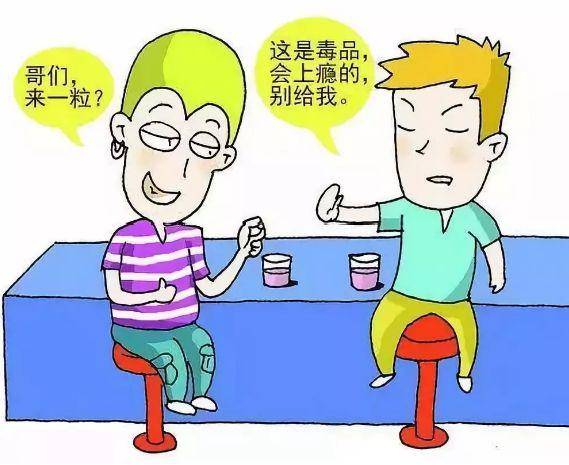 为民安全频道|珍爱生命 远离毒品