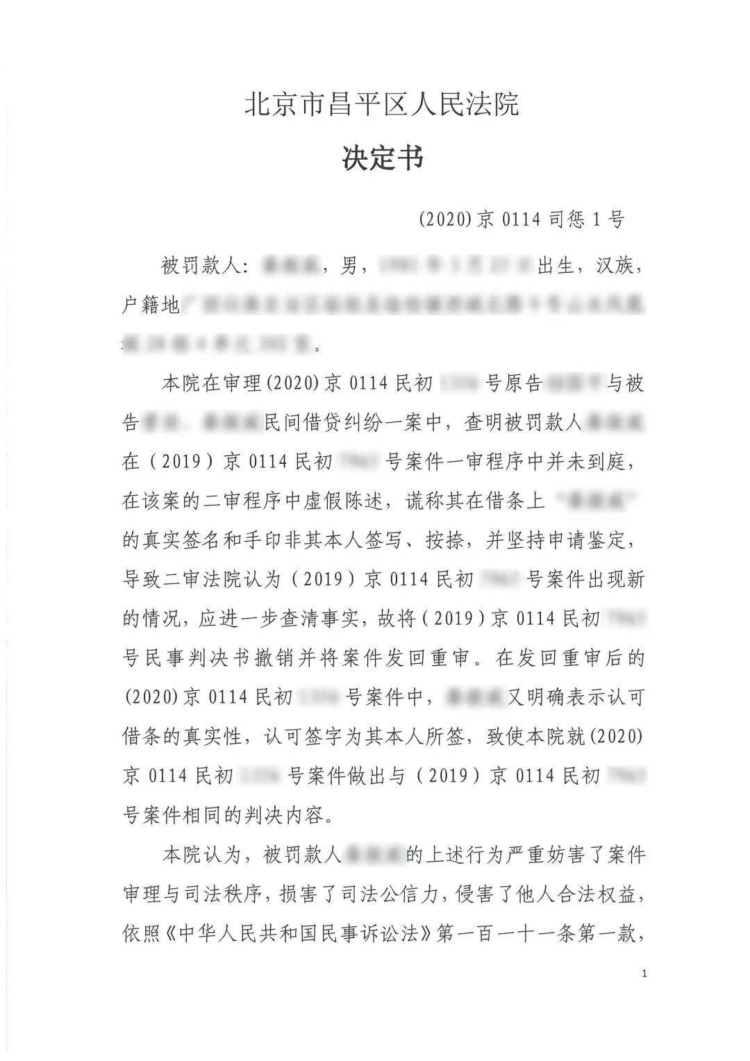别做法盲：在法庭上说谎，罚款5万！