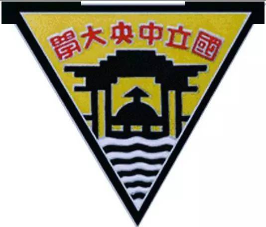 『西南联大』谁才是民国最牛大学?不是北大、清华和西南联大