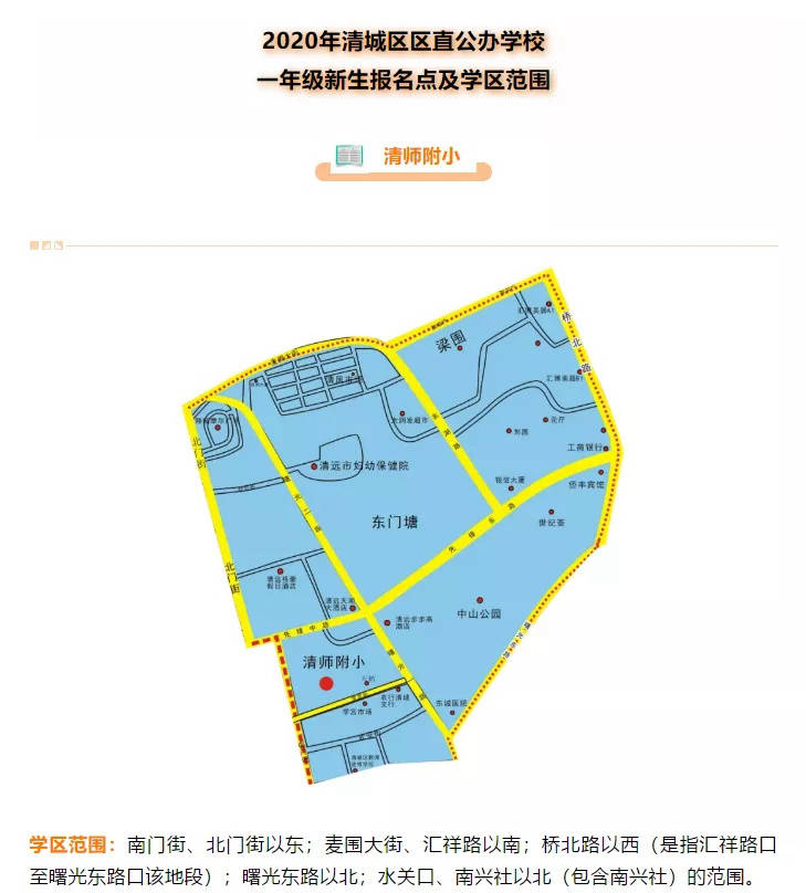 2020年清城区gdp_清远清城区地图全图