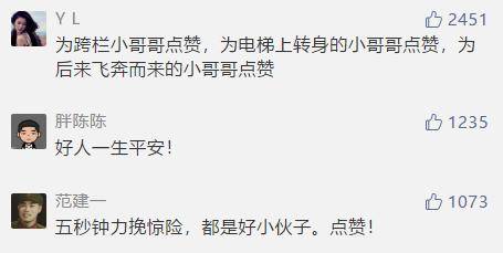 合肥徐扬光！刚刚，人民日报转发点赞还夸你“