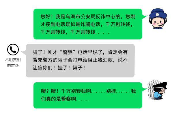 反诈专线打电话说我诈骗 反诈专线打电话说我诈骗