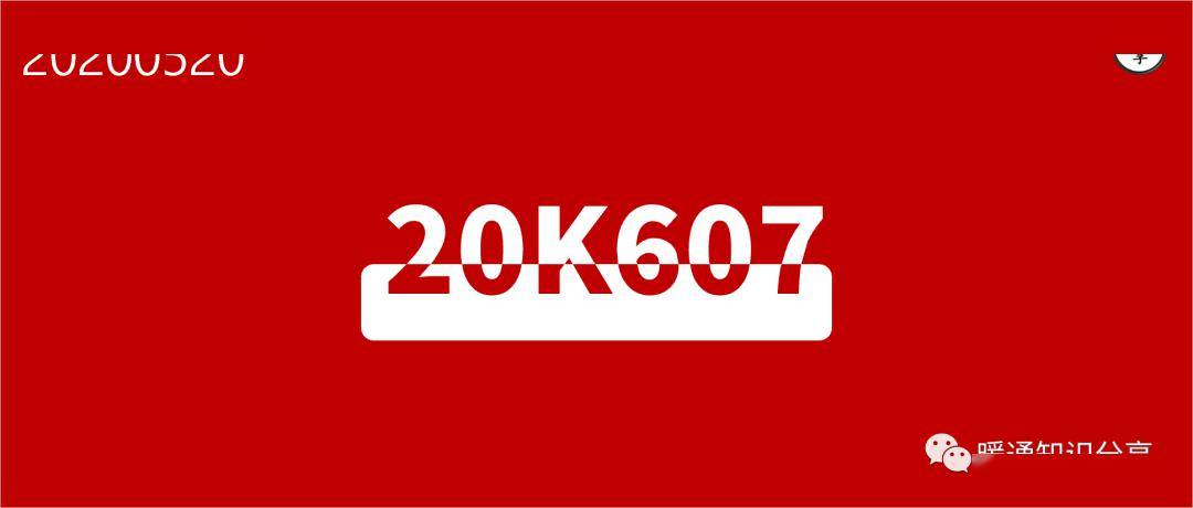 对于20k607的几点看法_手机搜狐网