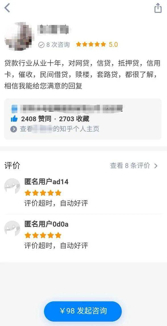 抖音成“反催收联盟”大本营：聚集500万大军，