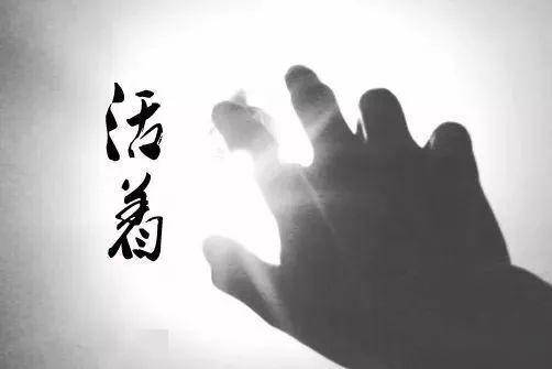 怎样才能坚强活着 bdd98f05ba204c648379fa73570fa0b3.jpeg
