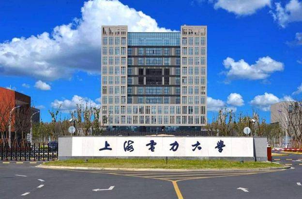 上海电力学院排名_上海电力学院宿舍(2)