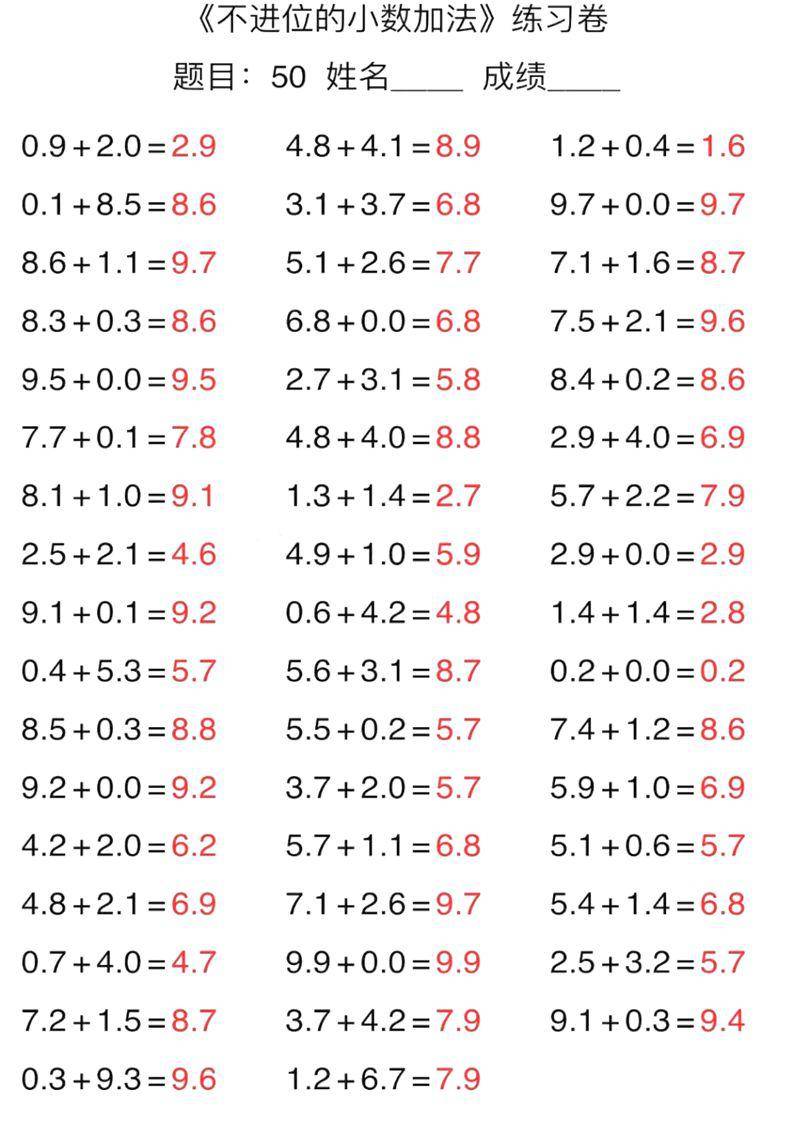 小学数学1-6年级口算经典1000题(含答案,给孩子练习