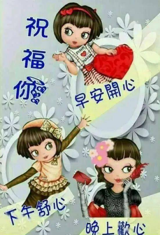 非常好看的早上好问候语动表情图片带字,最美早安祝福