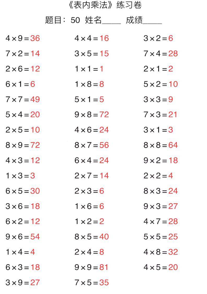 小学数学1-6年级口算经典1000题(含答案),给孩子练习