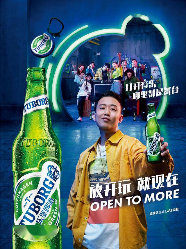 刘宪华,新裤子,gai组团代言乐堡啤酒!放开玩就现在