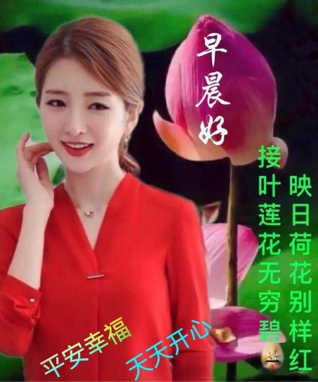 5月21日周五清晨早上好问候祝福动态表情图片