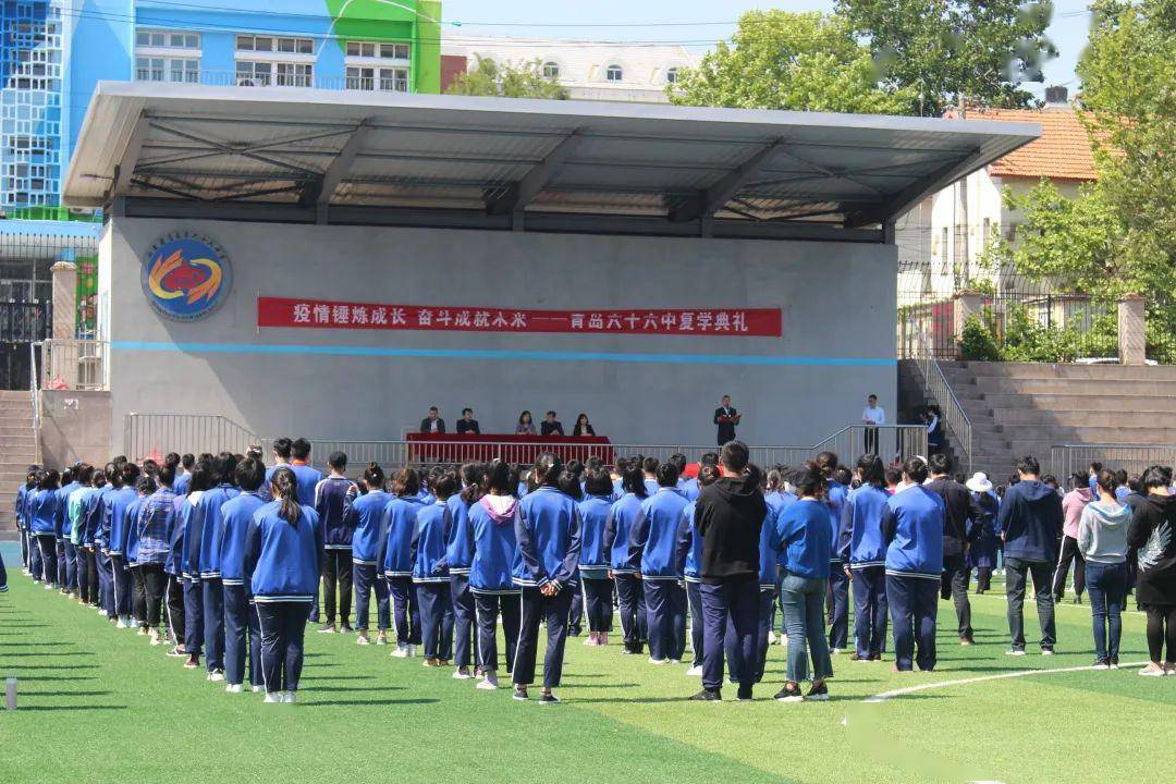 花开终有时 归来赋华章——青岛六十六中基础年级复学第一天纪实