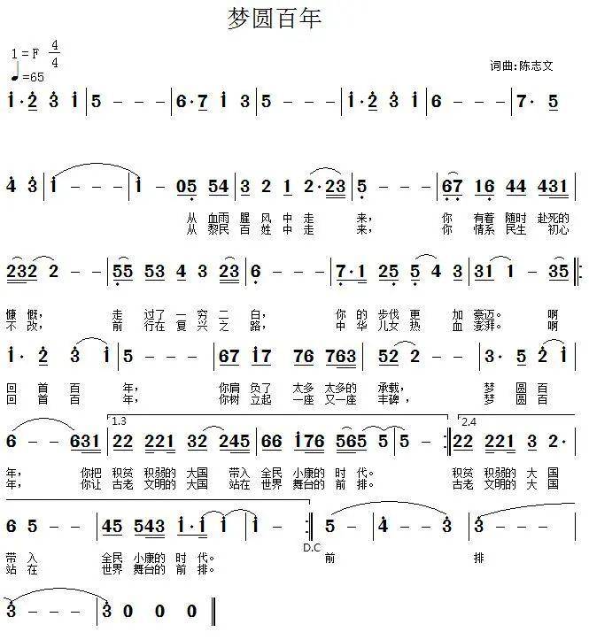 你鼓励了我简谱_你鼓励我简谱(3)