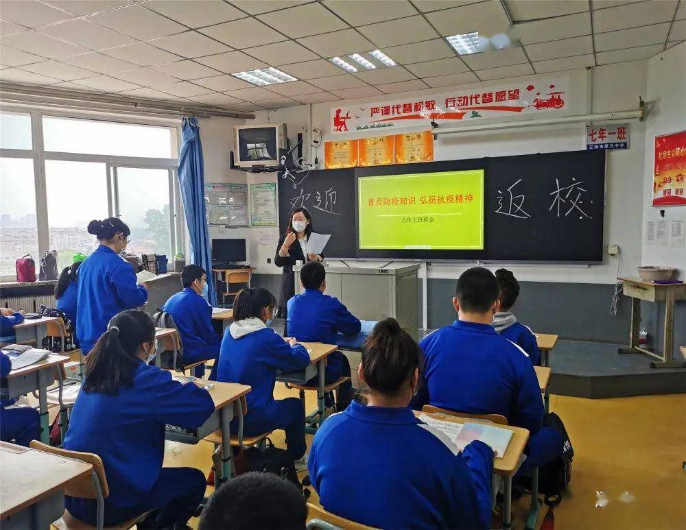 倾力再战沐雨复学辽阳市第五中学初二复学掠影