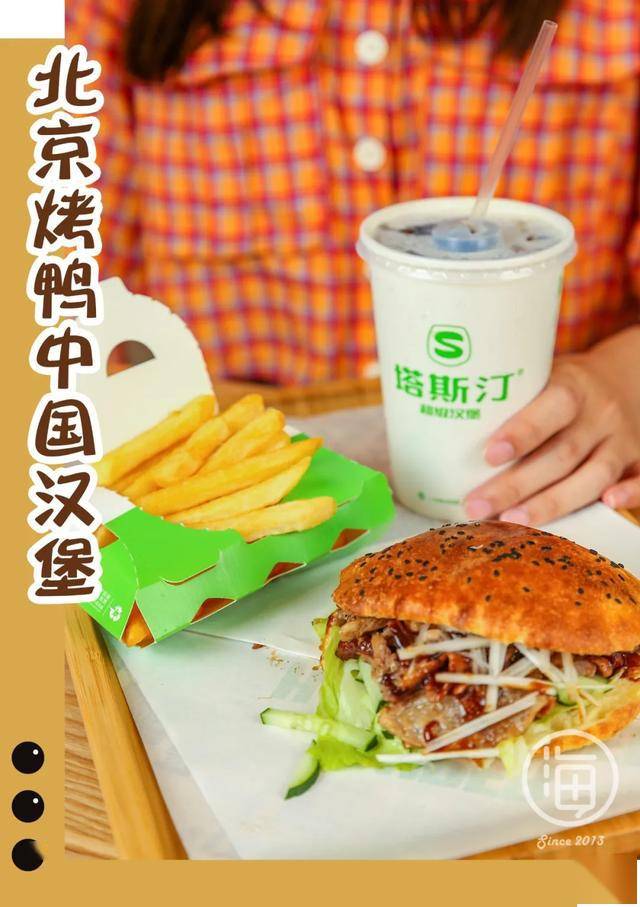海口国贸这家中国式汉堡北京烤鸭辣椒炒肉梅菜扣肉