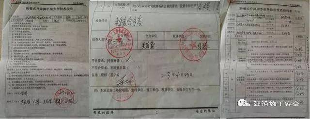 解剖附着式升降脚手架!(构造拆解+动画演示+检查要点)