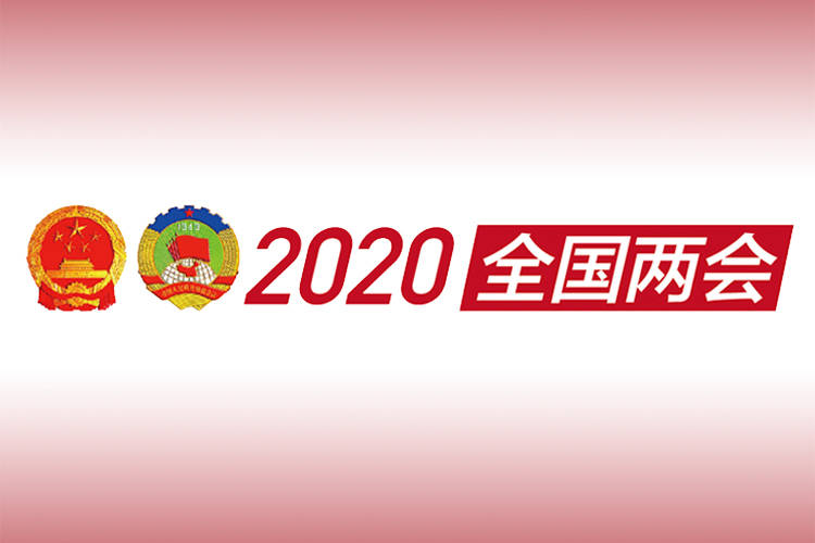 疫情过后经济如何恢复?有全国政协委员建议高