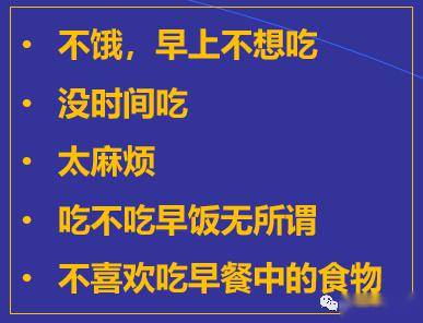 不吃早餐的健康危害