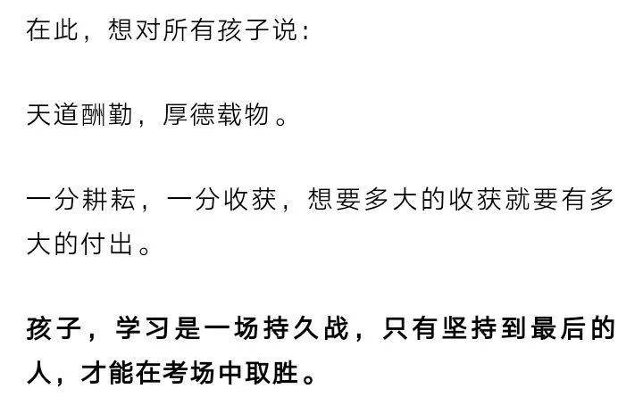 教育部：网课属正常教学，周末假日不补课！孩子，请不要假装努力，成绩不会陪你演戏！（家长读给孩子听）