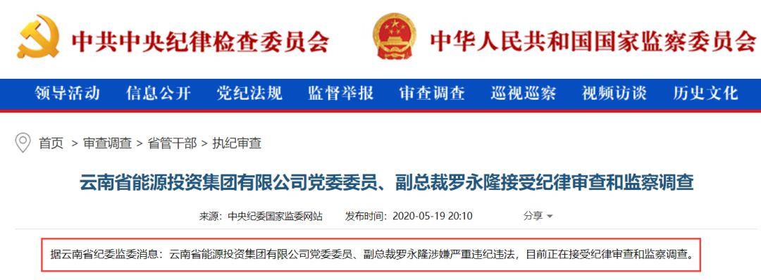 突发！这家公司董事长被查，股价已提前跌停！