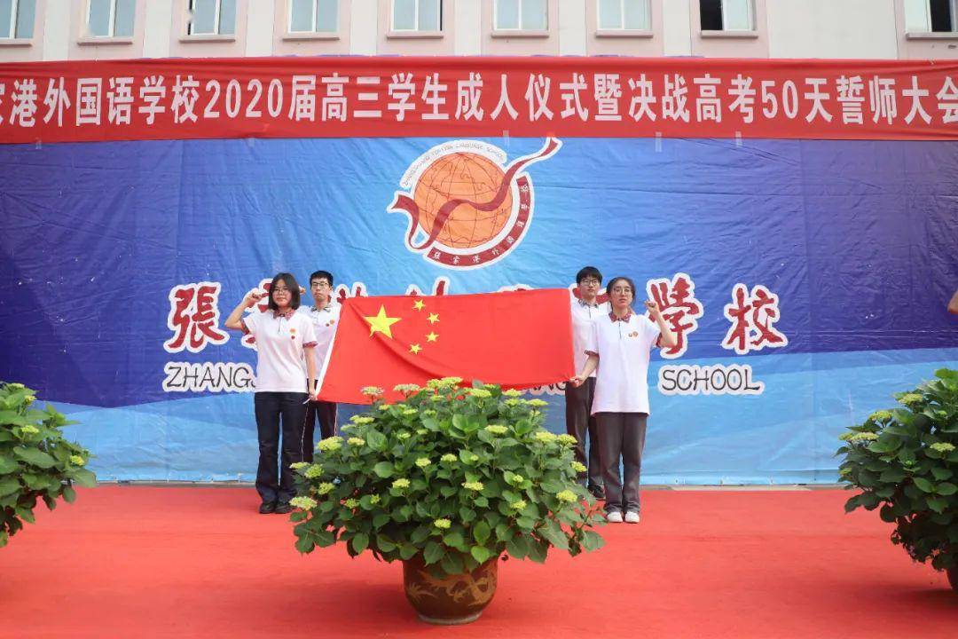 #高考#后浪们！高考冲刺50天，港城校长们的动员讲话太提气！加油