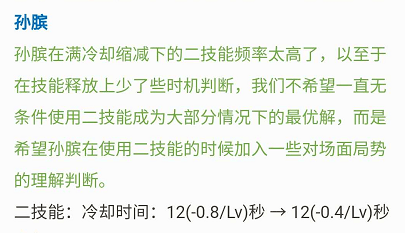 孙膑的简谱_王者荣耀孙膑图片