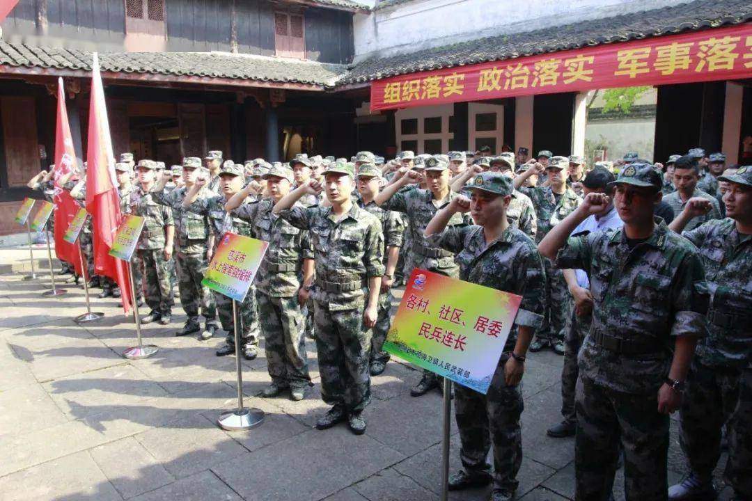 观海卫镇举行民兵组织整顿点验大会