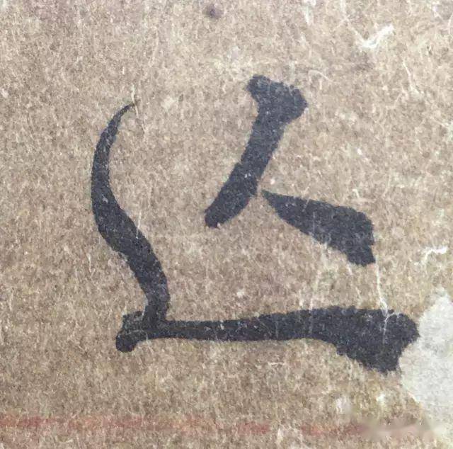 平字楷体怎么写 4ab4db1a233a4bbcbfa8f2453c0c156d.jpeg