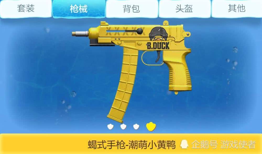 和平精英小黄鸭皮肤m762只能排第二第一款是王小宝最爱