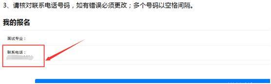 高考报名时手机号填错了怎么办