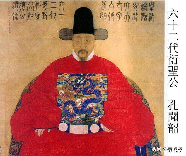 七十六代家奴二十五朝贰臣为何衍圣公在网友眼中如此不堪