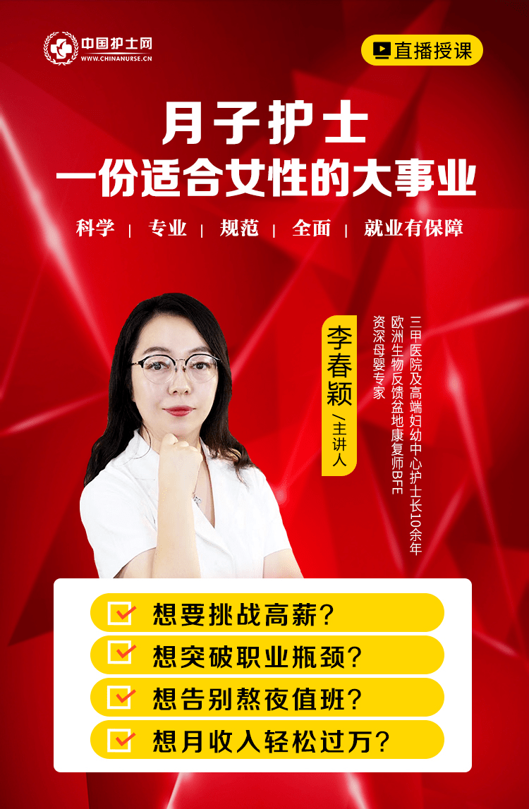 职业@涨薪最快的高端职业，学会了去哪都是香饽饽！护士转型