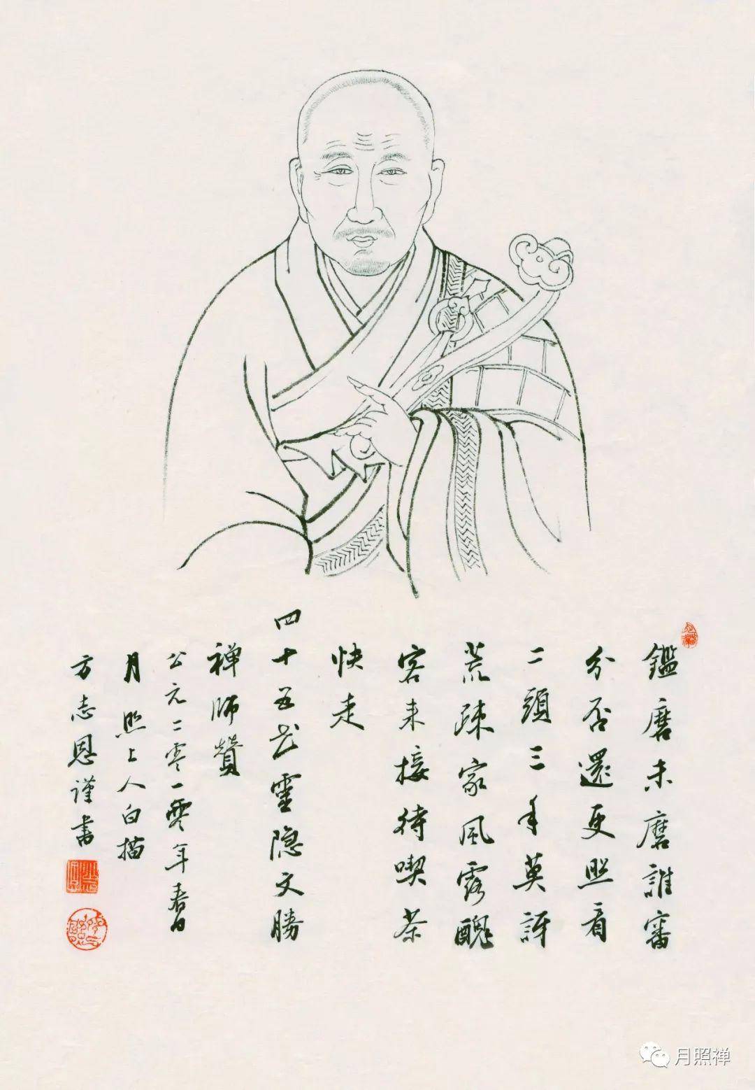 第四十五世、禅宗十八祖、法眼宗第四世：灵隐文胜禅师_师曰