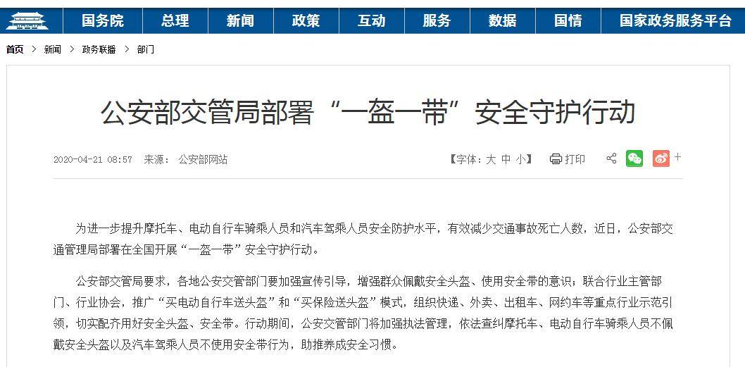 爱他就送头盔?A股又一火爆主题出炉,多股连续